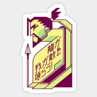 Let the Dragon Consume You Sticker